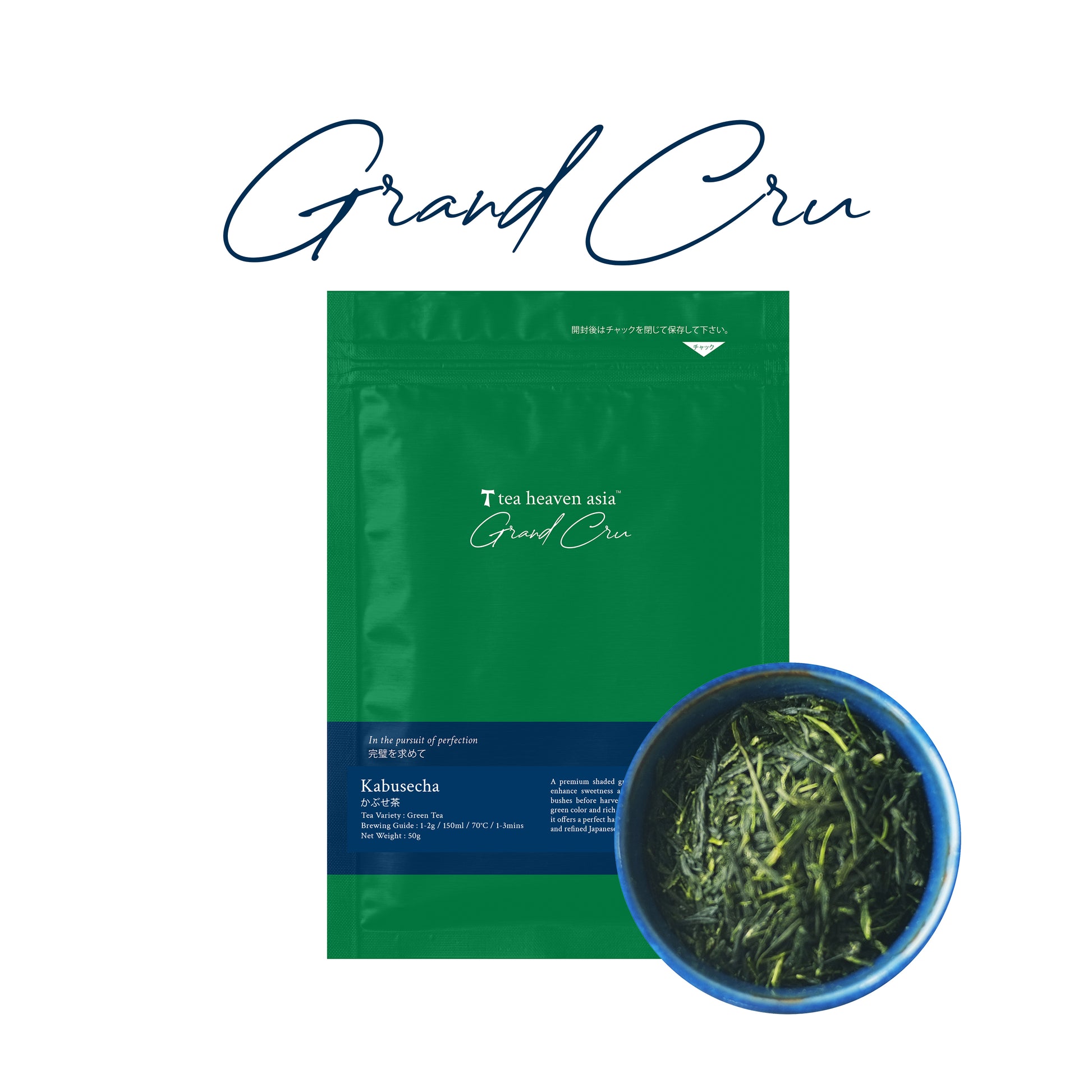 Kabusecha かぶせ茶 50g