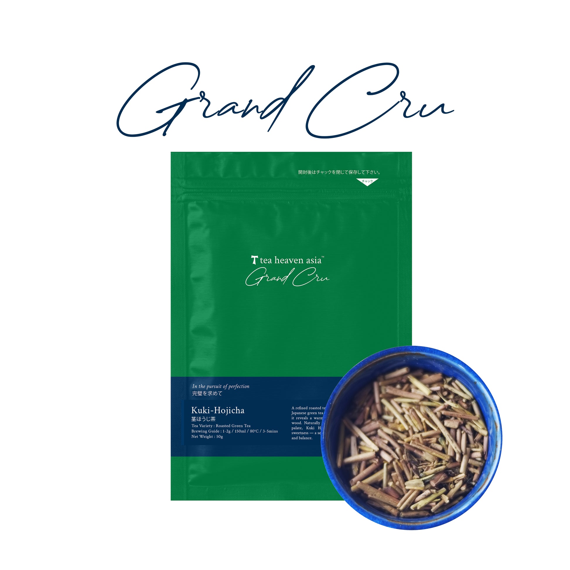 Kuki Hojicha 茎ほうじ茶  50g