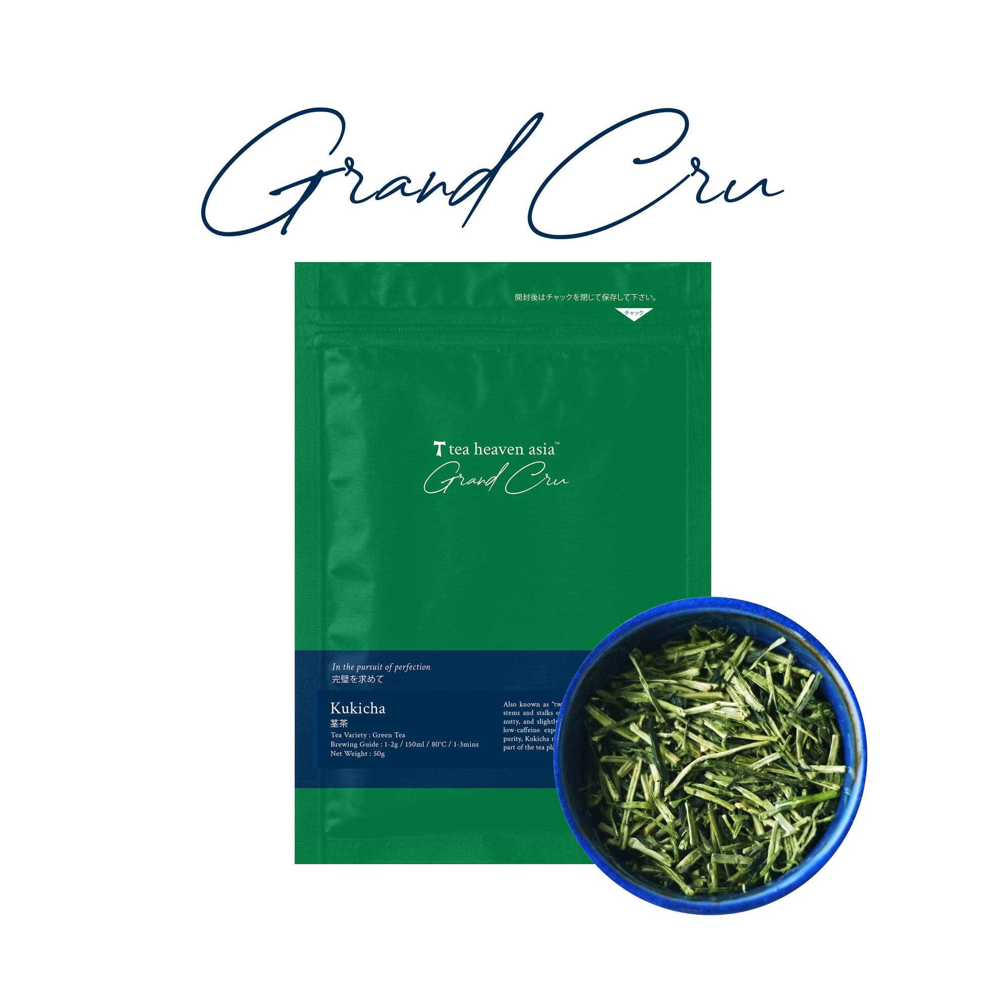 Kukicha 茎茶 50g