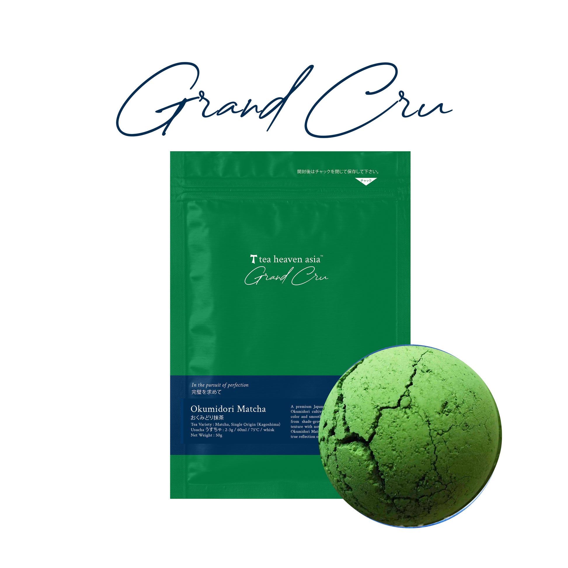 Okumidori Matcha おくみどり抹茶 50g