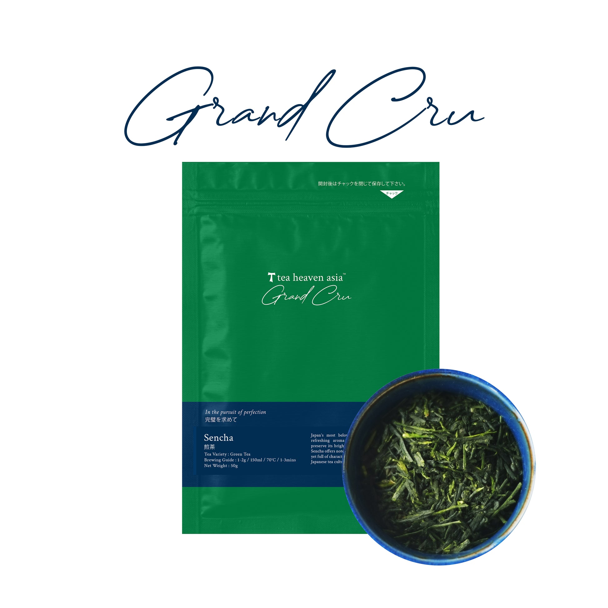Sencha Superior 煎茶  50g