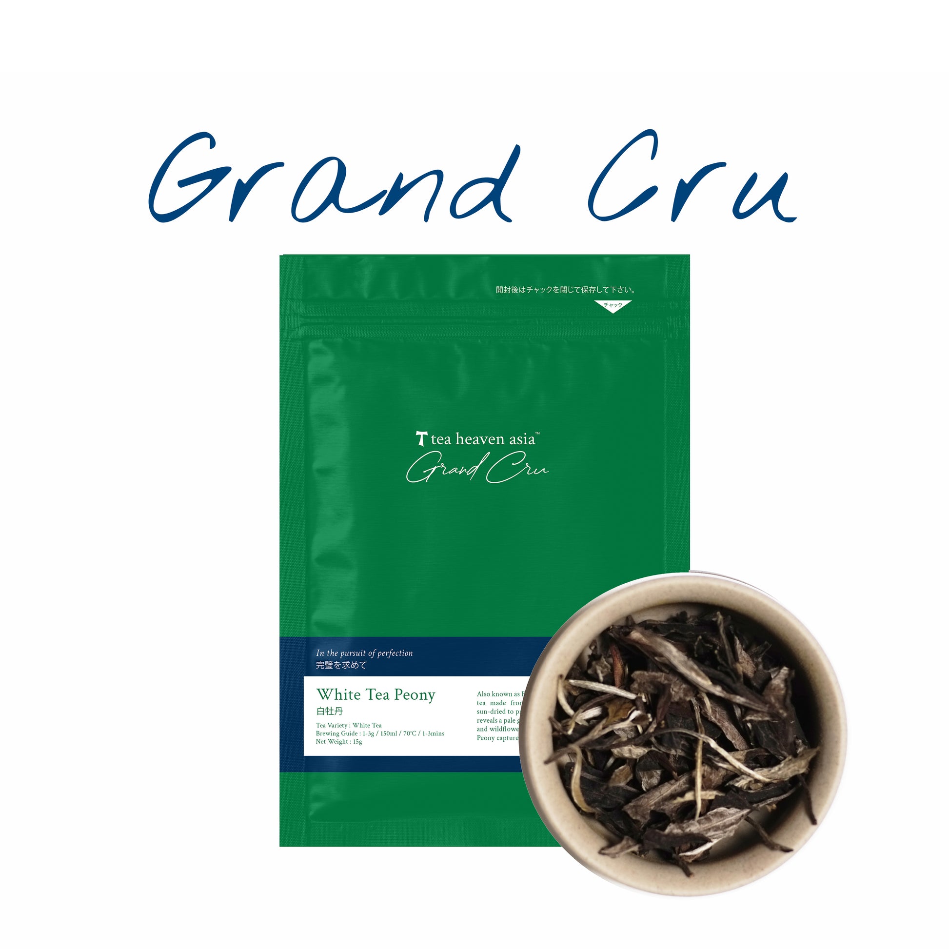 White Tea Peony / Bai Mu Dan 15g (Copy)