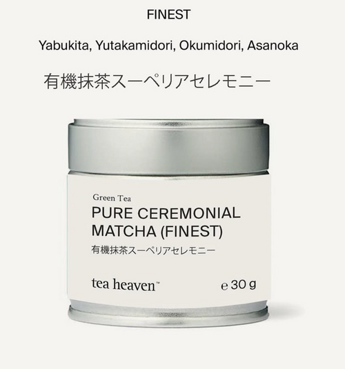 Ceremonial Matcha Finest